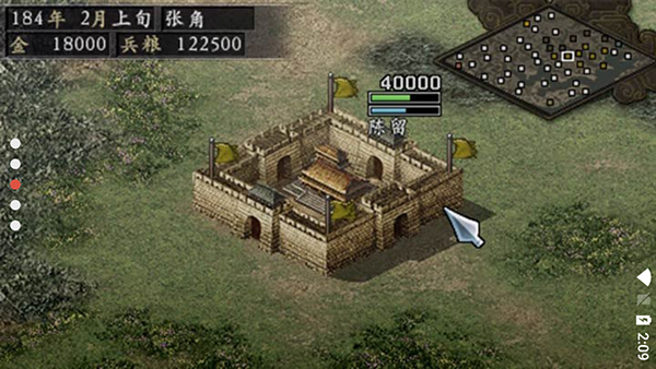 三国志9威力加强版安卓版中文版