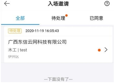 桂建通工人端