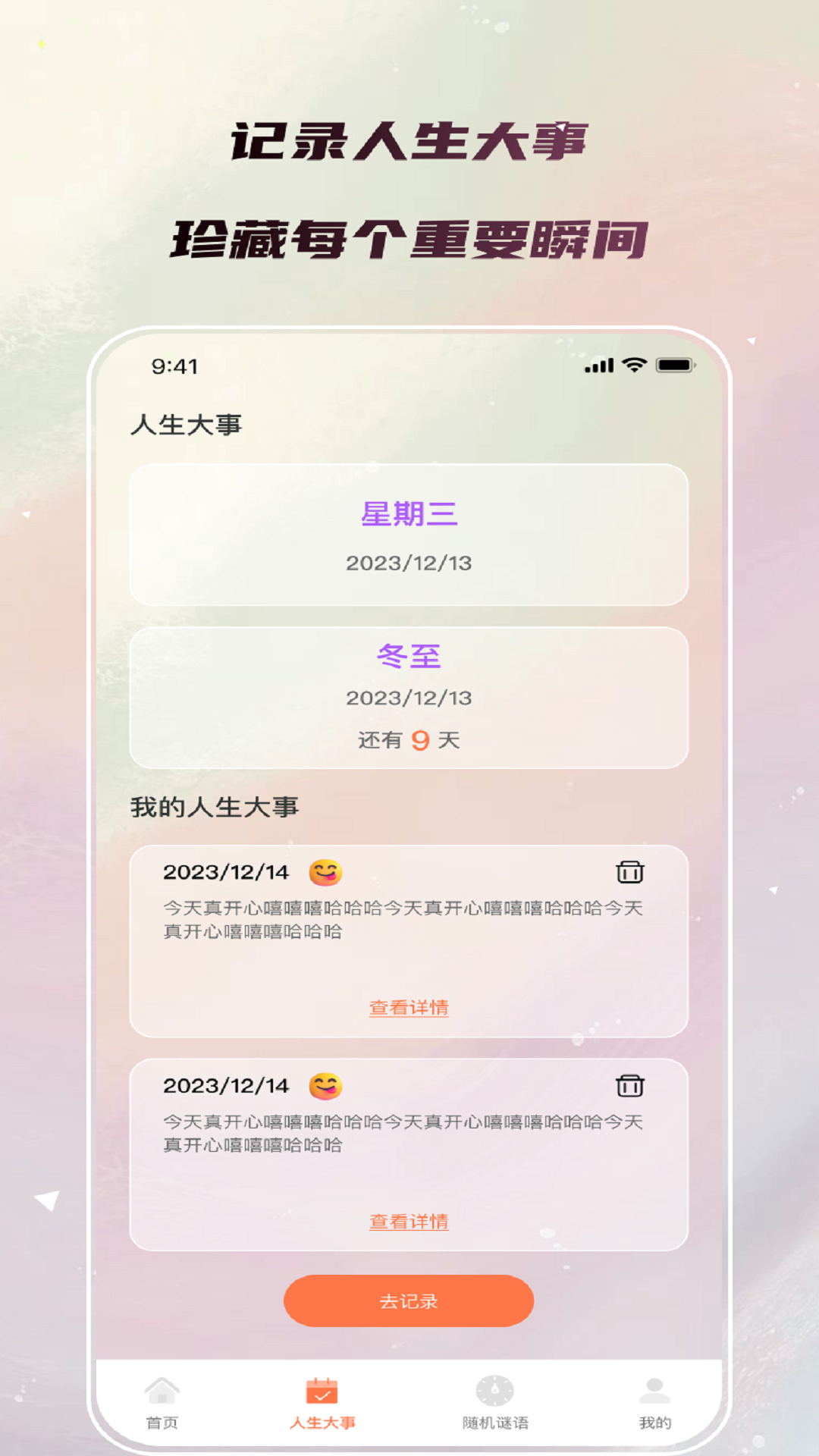 海星流量精灵软件