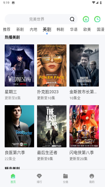 波斯猫影院无广告版