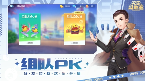 腾讯欢乐斗地主2024最新版