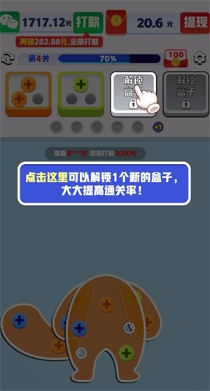 起个螺丝下载官方版 v1.0.0.3