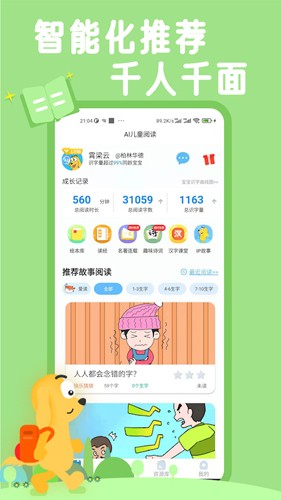 适趣AI阅读app v6.13.0