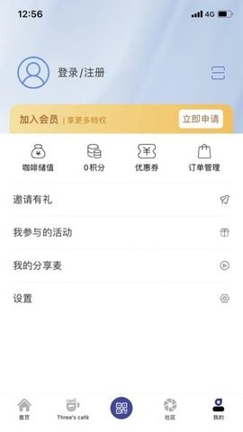 三人行app手机版 v3.2.1