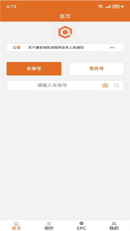汽配神器