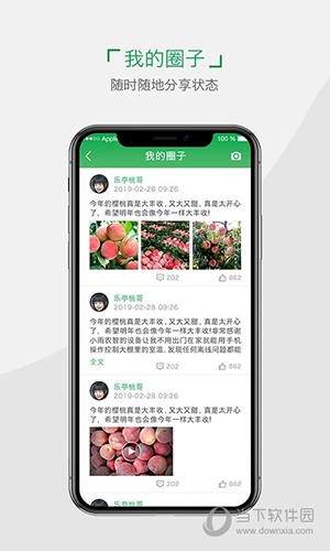 小雨农智2