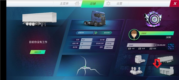 欧洲卡车模拟器3最新版2025