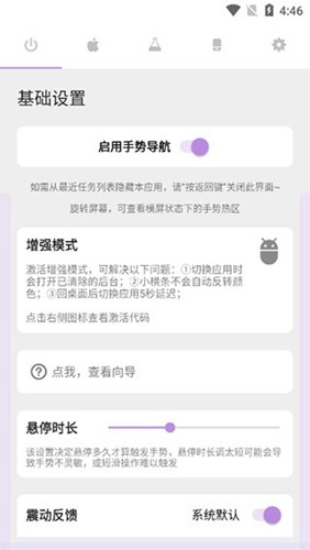 ios模拟器安卓版 v2.0.0