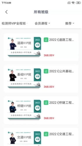 火山检测师培训