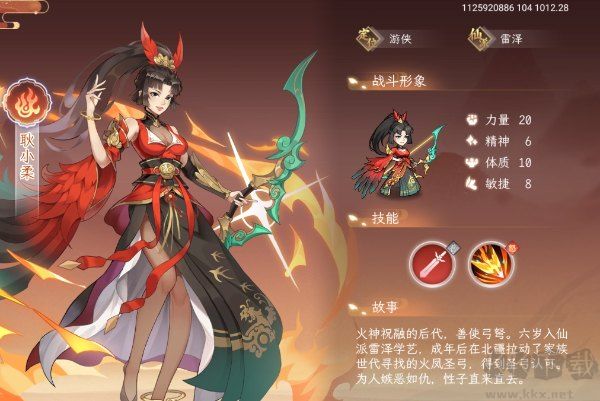 纵横旅人最新版 v1.1.10安卓版 