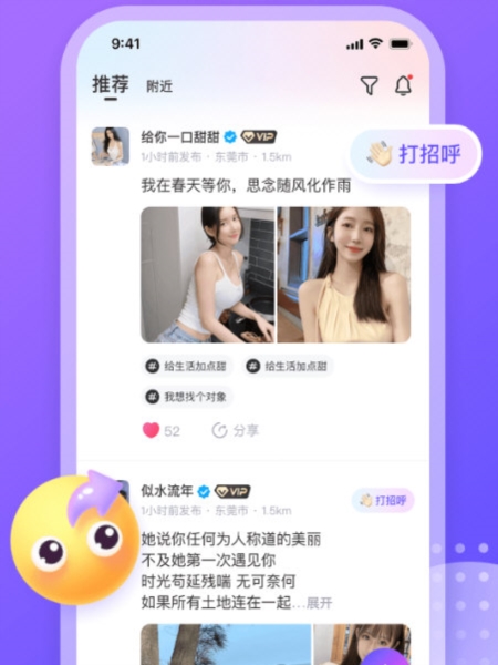 星期8软件2