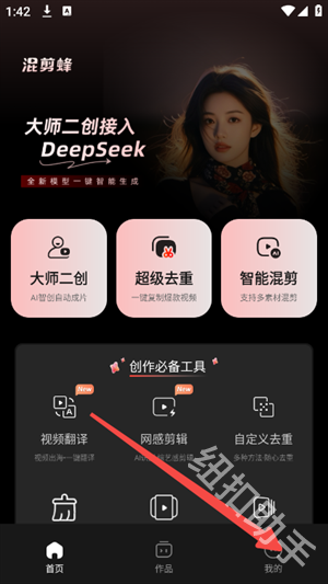 混剪蜂