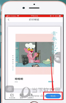 美篇