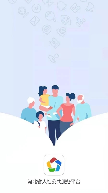 河北人社app养老认证 v9.2.36