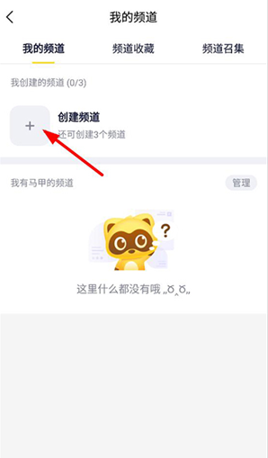 怎么连麦打游戏配图2