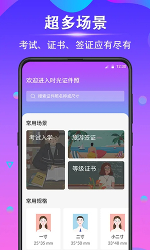 ʱ֤հ׿v4.0.4