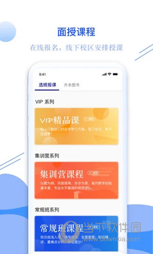 耶鲁专升本