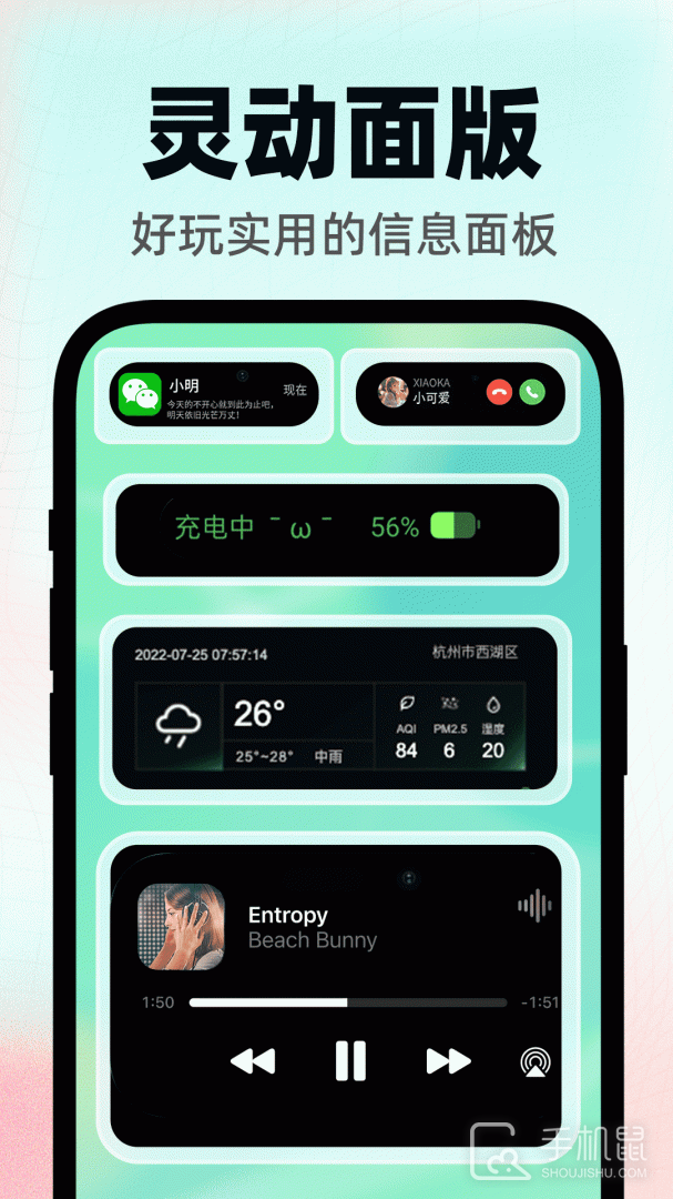 灵动小组件 v1.6.8