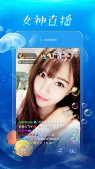 鱼鱼直播免费版