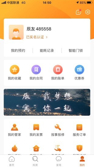辰寓下载