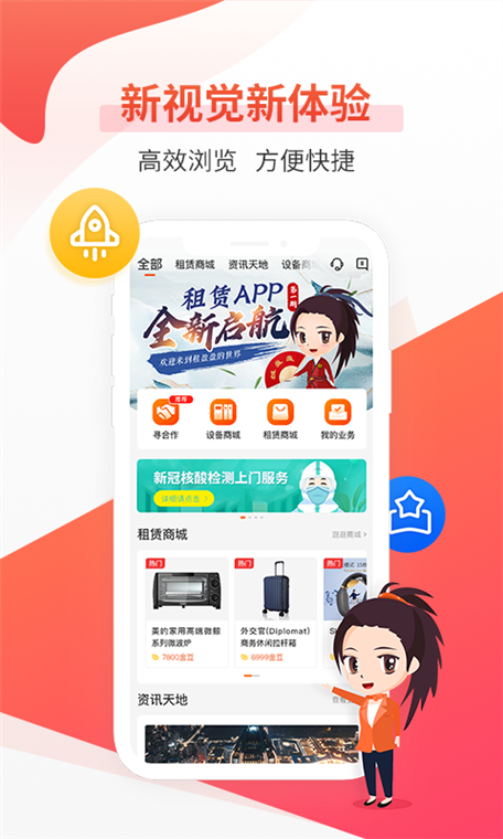 软件特色配图1