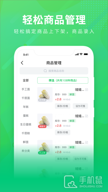 购e购商家版 v2.2.6