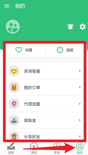 全科医学中级题库