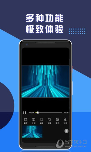 视频剪辑专业版APP