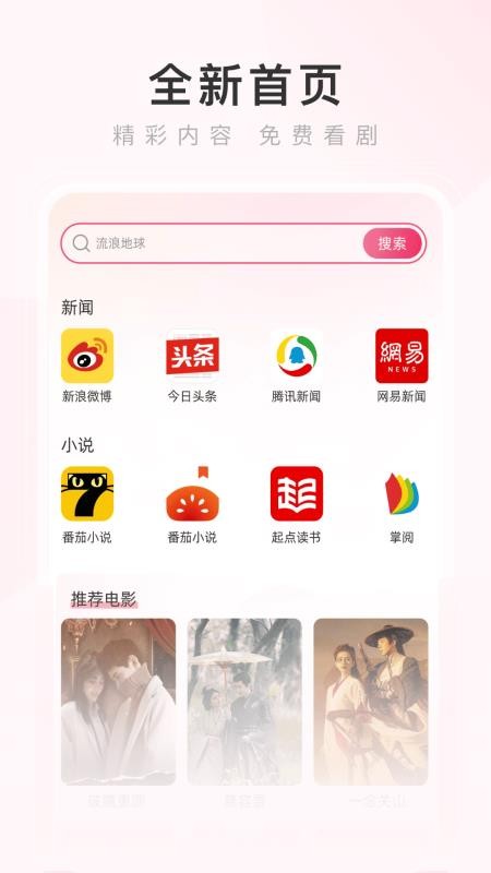 热搜浏览器最新版