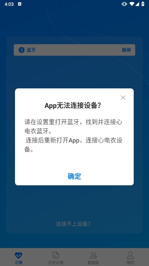 护脉e护
