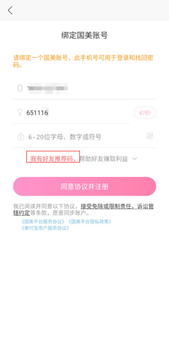 国美app图片3