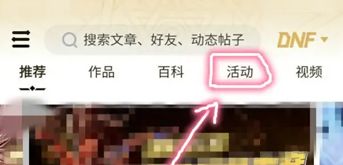 DNF助手最新版领黑钻1