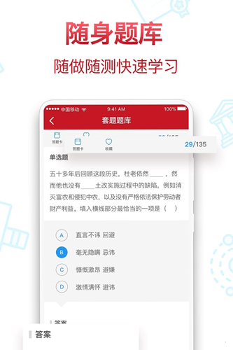半月谈app客户端 v7.2.0