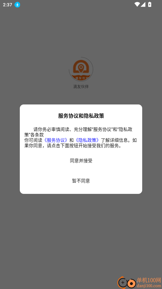 滴友伙伴免费版app