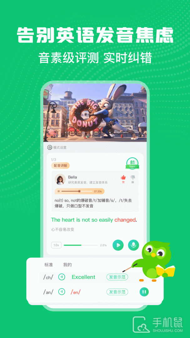 英语趣配音 v8.1.92