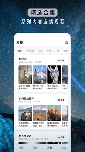 抖音精选app最新版 v34.8.0