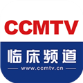 CCMT V临床频道手机客户端  V5.7.5下载