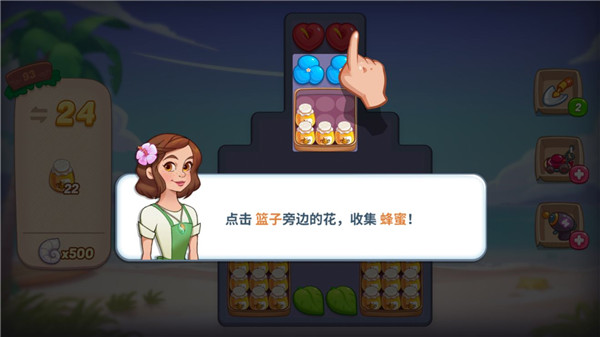 花儿爱消除最新版