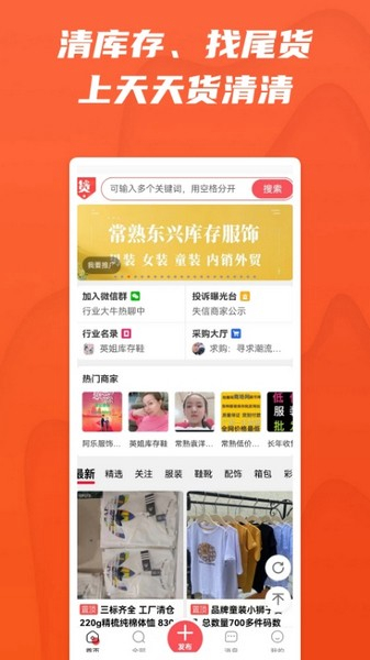 天天货清清图片