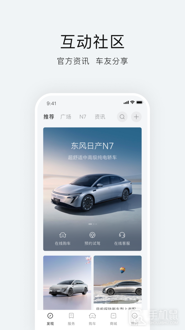 东风日产 v3.3.1