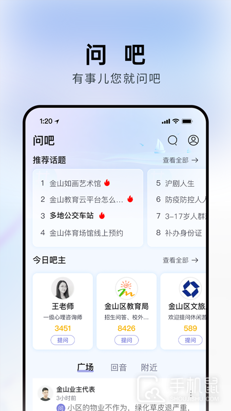 上海金山 v4.4.0