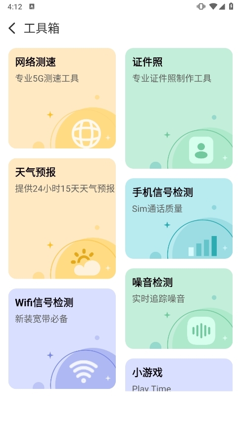 文件保险箱