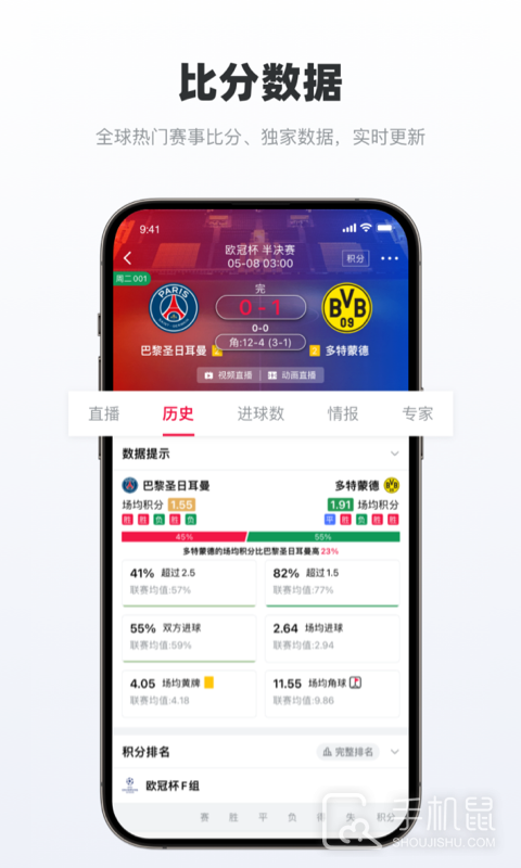 足球财富 v6.7.1