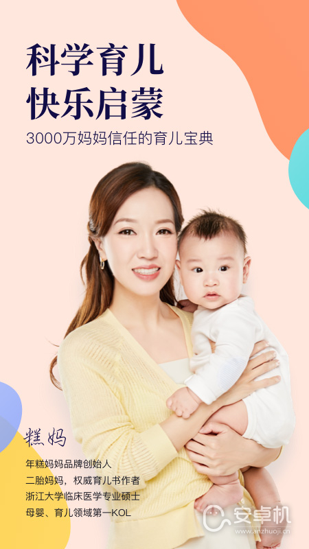 年糕媽媽截圖1