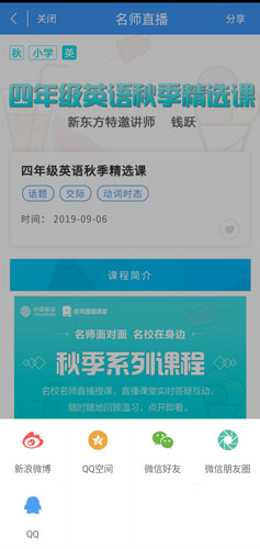 和教育全国版图片1
