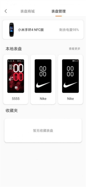 表盘自定义工具小米手环8pro专用版