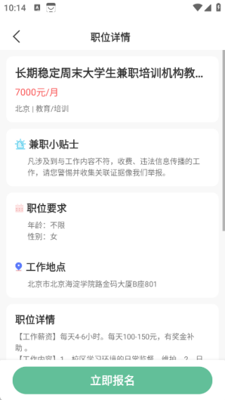 大熊兼职