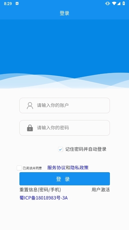 智慧菲迪克截图3