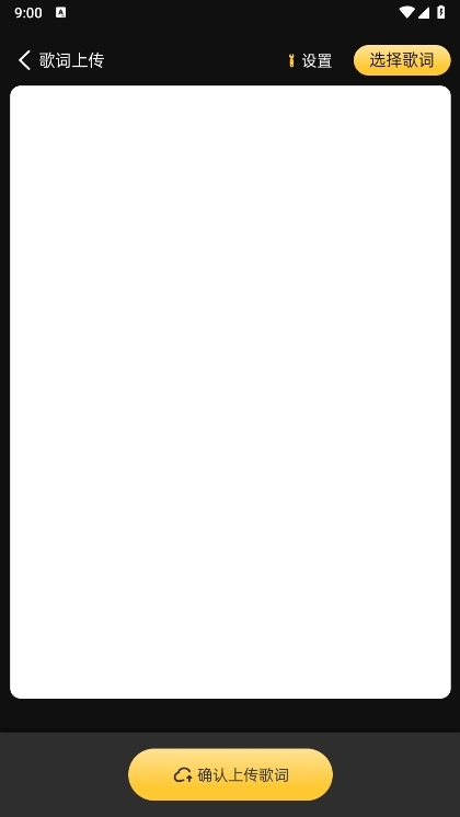 火听分轨伴奏APP截图5