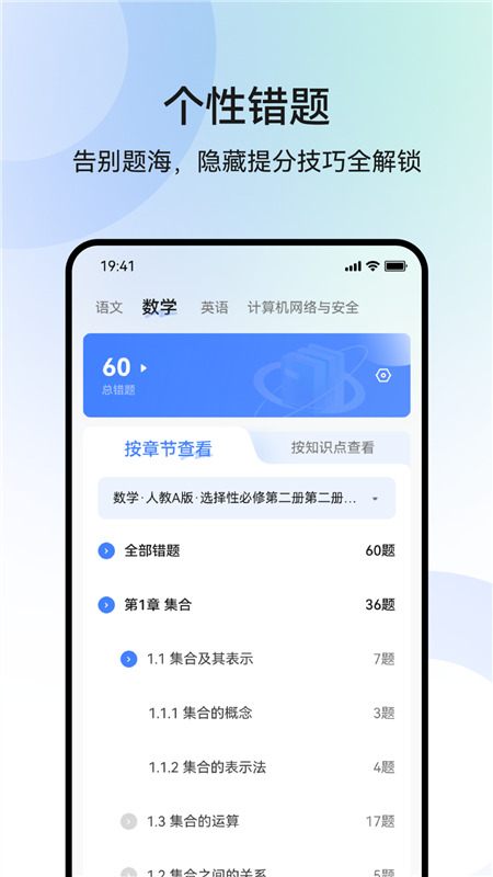职乐途APP2